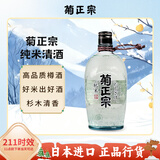菊正宗 （KIKUMASA) 纯米樽酒 720ml 日本 清爽微甘 