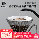 Hero菱镜PCTG咖啡滤杯滴滤咖啡过滤器手冲咖啡壶1-2杯份 烟灰色