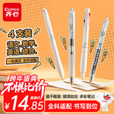 齐心(Comix)速干按动学科中性笔ST笔头 大容量0.5mm刷题笔考试笔套装 黑色4支/盒EB985