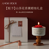 AMOR HOUR山茶花香薰蜡烛礼盒女生闺蜜订婚乔迁生日纪念日母亲节礼物烛台