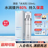 澳容（EAORON）Eaoron水光针乳液120ml 男女护肤品玻尿酸精华润肤乳补水保湿提亮 水光针乳液120ml
