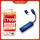 艾利和（Iriver）Astell&Kern AK HC2解码耳放线4.4mm HIFI平衡iOS安卓手机电脑便携小尾巴 午夜蓝