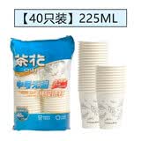 茶花（CHAHUA） 茶花一次性杯子纸杯热水杯加厚防漏防烫无蜡健康淋膜杯 225ML中号【40只】1包