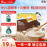 英氏有机胚芽米245g 营养粥大米粥小米粒自制辅食 多件送宝宝婴儿辅食