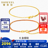 赛菲尔18K金手链红绳编织手绳叠戴素链情侣款生日礼物送女友 约2.14克-幸运红
