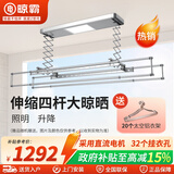 晾霸电动晾衣架家用智能晾衣机遥控嵌入自动升降挂衣架阳台晒被杆 【可明装】LB01典雅银+轻抬上升+遇阻反弹