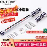 固特GUTE轻音缓冲吊轮推拉门滑轮卫生间移门轨道滑道轮实木门滑轮12轮 双向移门缓冲吊轮（18轮）