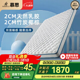 慕思（de RUCCI）【月亮船】青少年进口乳胶床垫慕斯儿童棕垫椰棕硬棕护脊 月亮船-10cm(竹炭椰棕+乳胶) 1500*1900