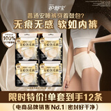 护舒宝无痕奢柔安睡裤M-L码12条安心裤夜安裤安全裤裤型卫生巾自营密封