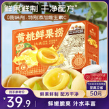 三只松鼠黄桃鲜果捞425g*6罐礼盒装零食新鲜水果清爽糖水水果罐头新年送礼