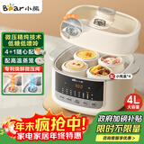 小熊（Bear）电炖锅 炖盅 隔水炖锅炖汤盅煲汤锅 燕窝炖盅婴儿煮粥 电炖盅4.1L家用3-4人微压电炖锅DDZ-J25G2