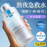 谜草集爽肤水B5虾青素补水精华保湿修护舒缓湿敷水护肤水圣诞节礼物1.5L
