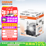 欧司朗（OSRAM）9006/HB4 汽车大灯灯泡远近光灯车灯卤素灯标准型 12V  (单支装)