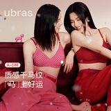 ubras虞书欣同款好运红盒无尺码复古纹礼盒女内衣裤文胸送礼