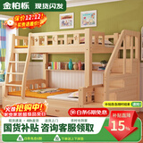 金柏栎 实木床 上下铺 小孩床 实木双人高低床母子床组合 双层床上下床 双梯款+书架+抽屉+床垫长2.4米 店长推荐 上130下150长200