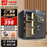 虎牌保险柜家用办公小型保险箱大型1.5米/1.8米全钢防盗保管箱可入墙夹万 高45cm（三色可选 默认发黑色） 指纹款（指纹+密码+钥匙）