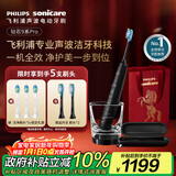 飞利浦（PHILIPS）声波电动牙刷钻石9系Pro 生日礼物 新年礼物 情侣款 送男生女友 充电旅行盒 HX9912/77黑 国家补贴