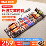 奥克斯（AUX）按摩垫全身躺垫颈椎按摩器按摩靠垫多功能床垫家用按摩仪椅腰背颈肩部便携生日礼物实用送爸爸妈妈 顶配款皮革【艾草药枕+气囊腰托+腿足按摩】