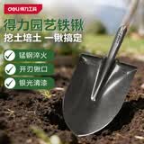 得力（deli）园艺铁锹头尖铁锹大号