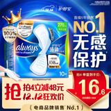 护舒宝液体卫生巾量多日用270mm10片姨妈巾无感保护京东自营官方旗舰