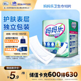 包大人（Dr.P）妈妈乐成人纸尿片卫生巾 10片（尺寸：37.5*13.5CM）产妇经期护理