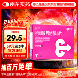 神度枸橼酸西地那非片 50mg*7片 齐鲁 男科用药 小蓝片