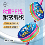 臻佑（Grsaed）渔具PE编织线五彩八编8.0号大力马渔线竞技休闲野钓100米垂钓鱼线