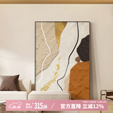 好久不见客厅装饰画现代简约大幅落地壁画轻奢抽象高级感沙发背景墙挂画