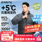 网易严选25新品90鸭绒超蓬羽绒服休闲面包服石墨烯保暖轻量抗菌防泼水 A款25秋冬立领-森野绿 XL