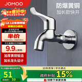 九牧（JOMOO）快开优质铜水龙头单冷加长拖把池4分拖把池龙头71066-991/1C-1