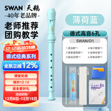天鹅SWAN竖笛 德式6孔高音竖笛(教学专用-6孔蓝色)