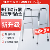 可孚 老人助行器残疾人康复拐杖骨折走路辅助行走器四角手杖拐棍