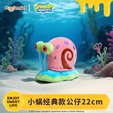 POTDEMIEL正版海绵宝宝小蜗经典毛绒玩偶公仔儿童生日礼物可爱娃娃抱枕