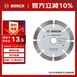 博世（BOSCH）切割机云石片金刚石锯片通用节段齿切割混凝土大理石砖直径110mm