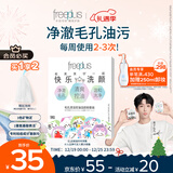 芙丽芳丝（Freeplus）洗面奶男女士氨基酸洁面毛孔清洁控油洁颜粉9粒
