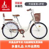 凤凰（Phoenix）自行车成人单车男女式中小学生普通成年女士轻便代步 26英寸-单速(米咖色) 靠背+护栏