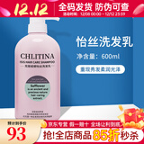 克丽缇娜 chlitina克缇套装怡丝洗发乳润发乳600ml清洁保湿护发洗发水旗舰 洗发乳
