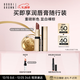 芭比波朗纯色奢金缎光唇膏366号Burnt Rose烧焦玫瑰3.5g最早到期26年6月