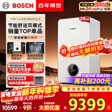 博世壁挂炉采暖炉家用地暖洗浴恒温热水两用采暖壁挂炉以旧换新 L1P31-G7100W 28 CGP