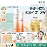 溪木源蔡徐坤同款山茶花水乳套装保湿补水敏感肌舒缓修护护肤品新年礼物