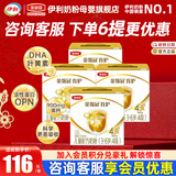 伊利奶粉金领冠育护4段盒装儿童配方牛奶粉四段400g（3-6岁儿童适用） 4段1200g*4提