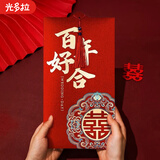 光多拉大红包结婚1万元利是封随份子钱彩礼红包袋新人改口喜字特大号2个