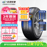 玲珑轮胎汽车轮胎205/50R16 91W XL 玲珑臻选 UD 适配北汽绅宝X25/赛拉图