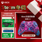 微软（Microsoft）Xbox游戏手柄 无线控制器 新品  琉璃之心 特别版 蓝牙 适配Xbox/PC/平板/手机 丝之歌 空洞骑士