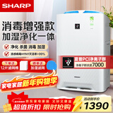 夏普 （SHARP）空气净化器无雾加湿消毒机家用净离子群杀菌除甲醛异味空气净化机 KC-Z380SW1 BB61(Z380同款)