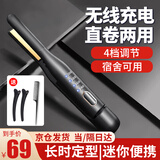 TrueX夹板男生用直板夹卷直两用直发器不伤发卷发棒迷你拉直短发烫发纹理头发蓬松神器小型烫发棒 【造型升级】五档调节+速热护发+定型喷雾