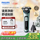 飞利浦（PHILIPS）电动剃须刀旋护5系Pro SkinIQ高端系列刮胡刀  元旦礼物送男友老公父亲生日礼物 国家补贴