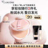 兰蔻小粉水气垫#W20替换芯 粉底液水润遮瑕礼盒生日圣诞礼物送女友