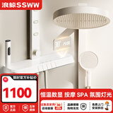 浪鲸（SSWW）淋浴花洒套装大置物架家用沐浴器卫生间卫浴恒温数显可升降 TS8 奶白冷热【升级腰背喷】