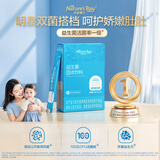 天然博士益生菌婴幼儿童成人全人群可食用 益生元益生菌冻干粉 5袋装